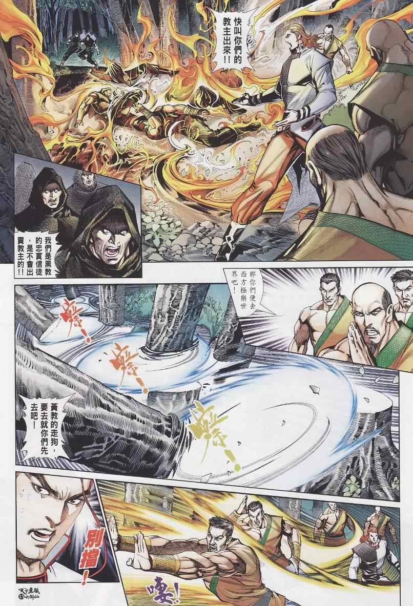 第25话