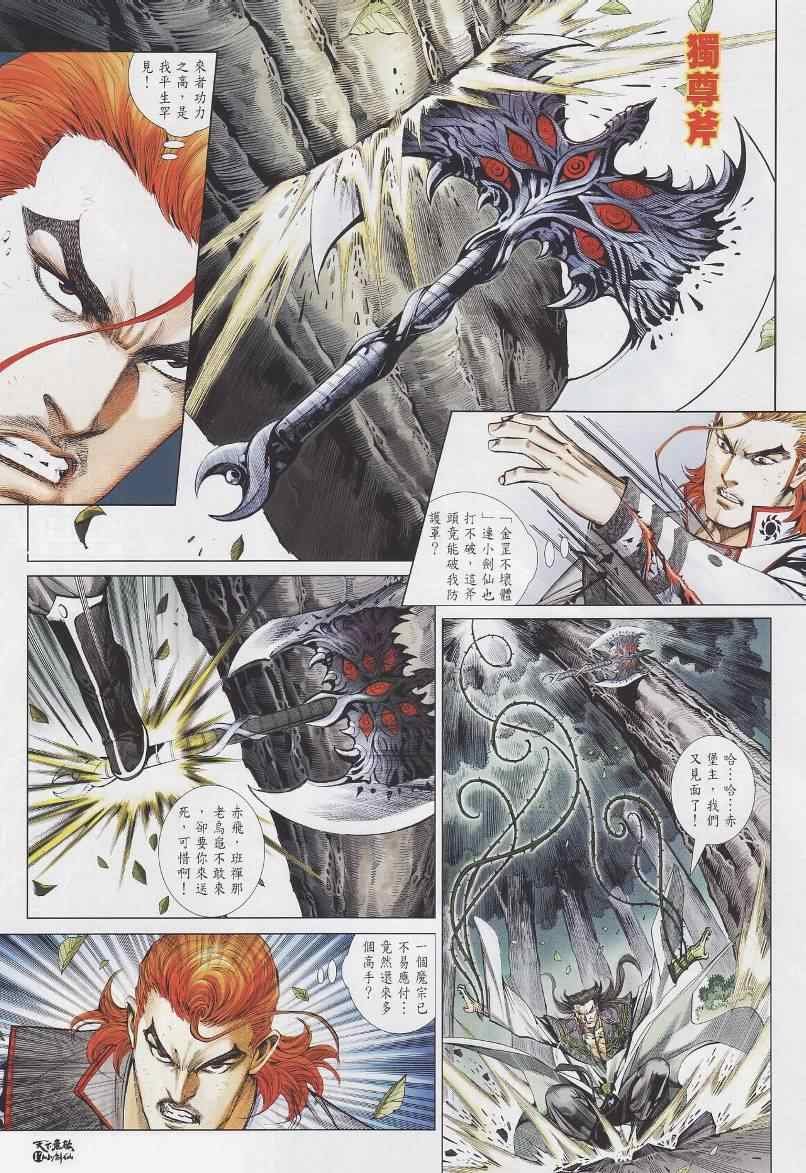 第25话