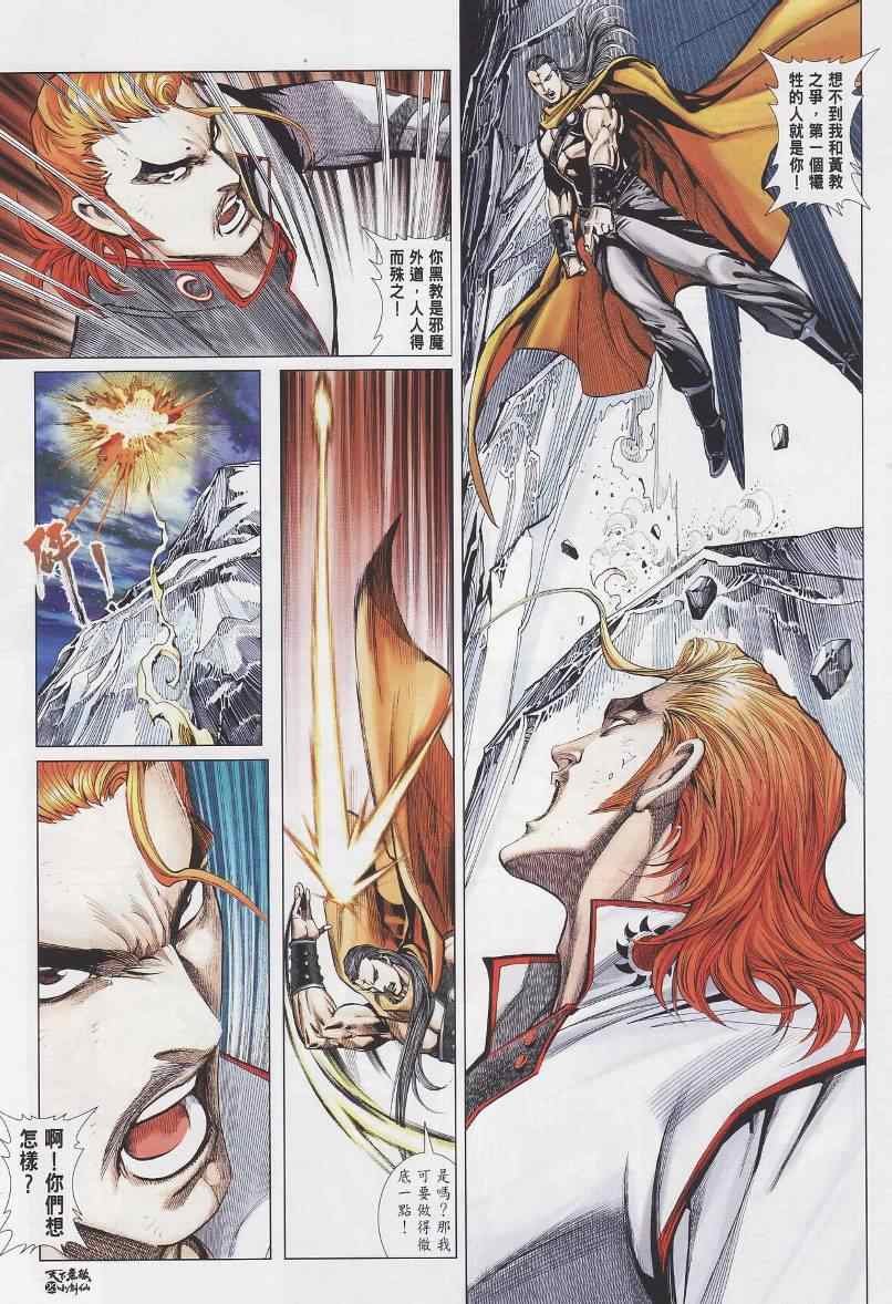第25话