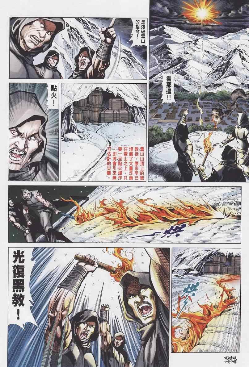 第25话