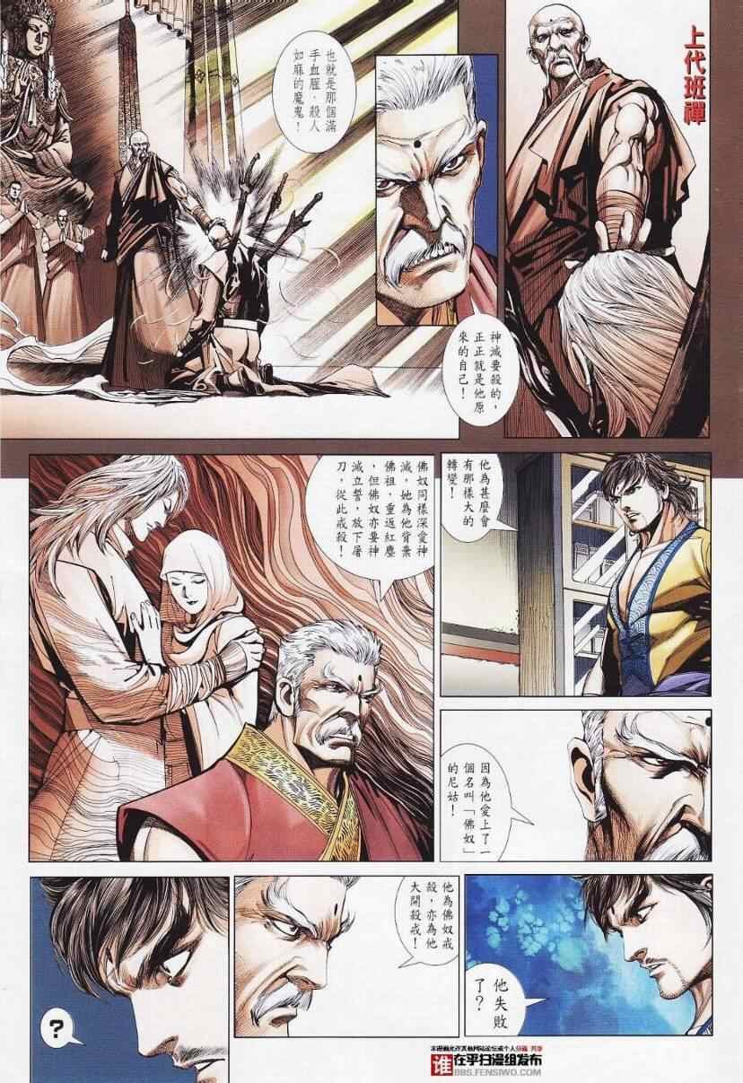 第26话