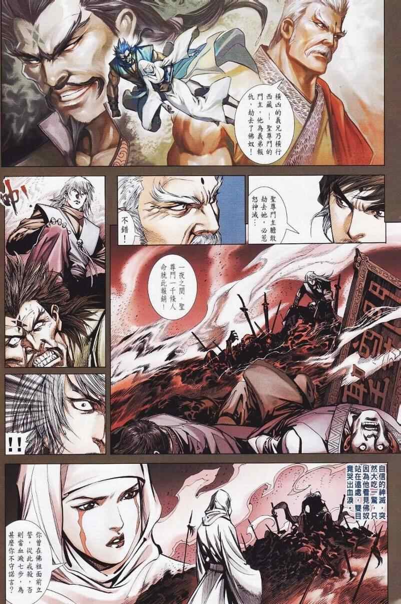 第26话