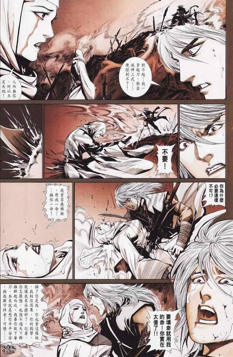第26话