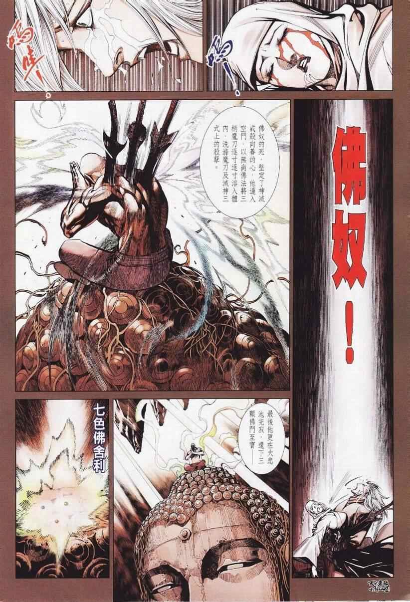 第26话