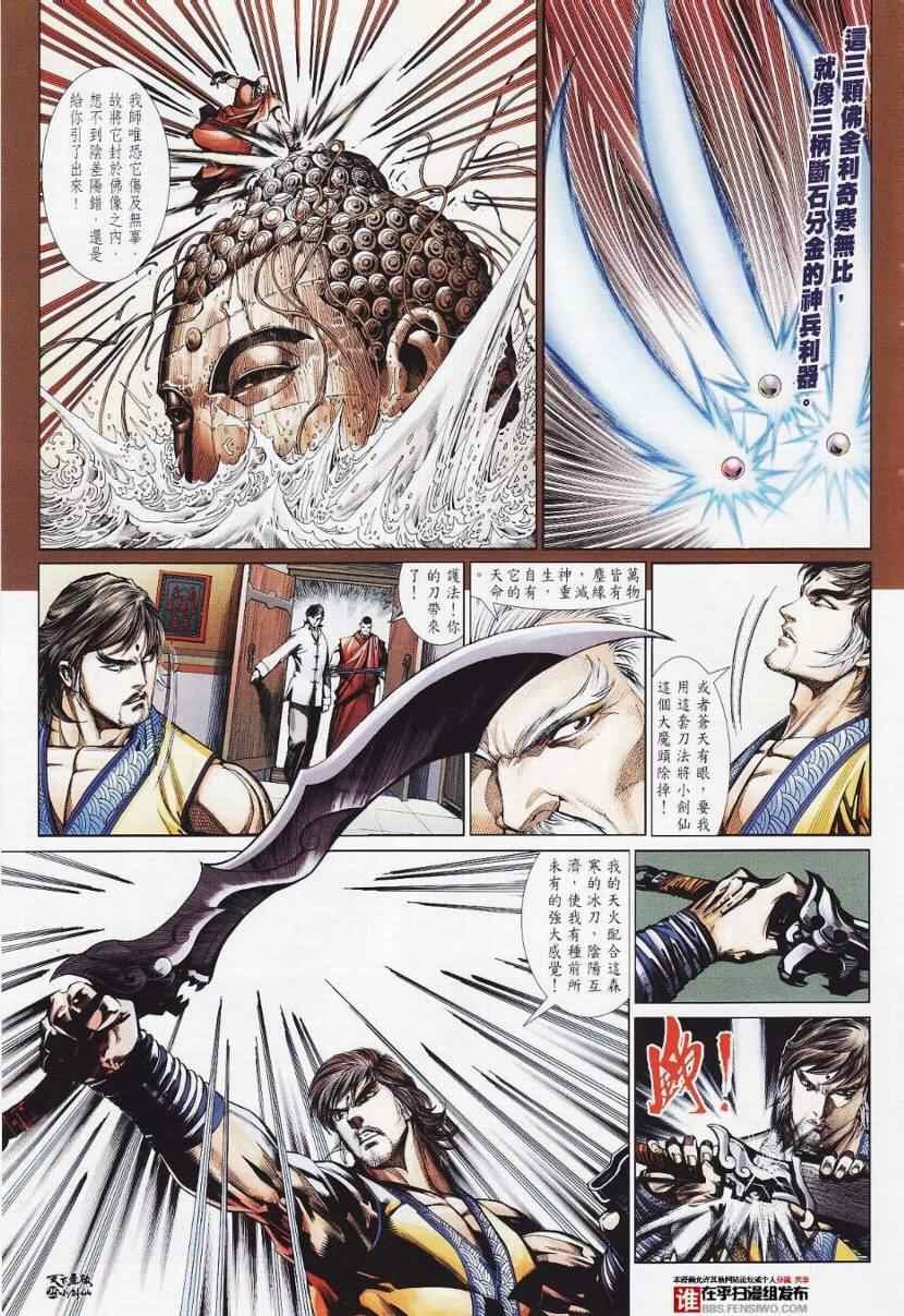 第26话