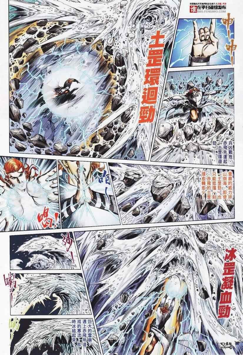 第26话