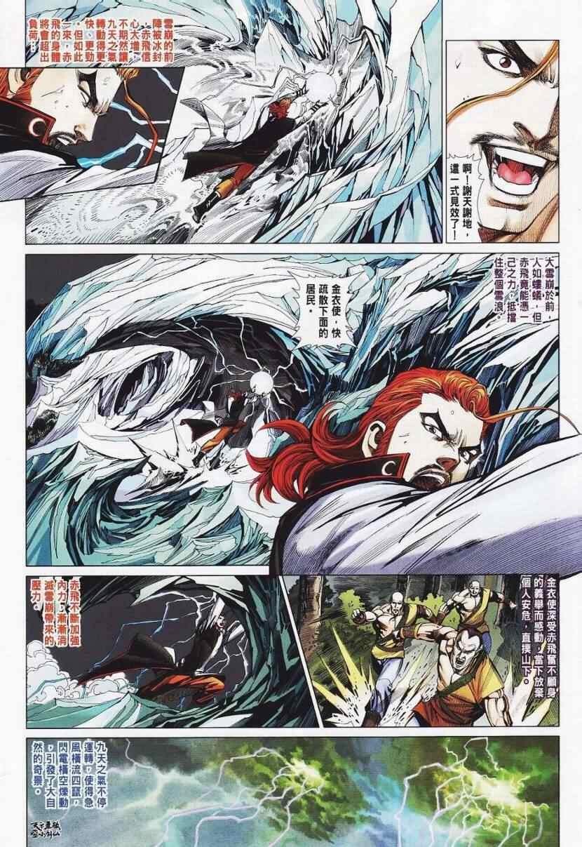 第26话
