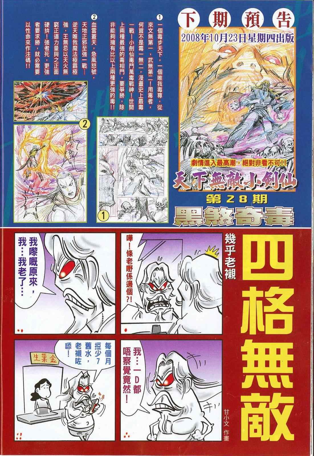 第27话
