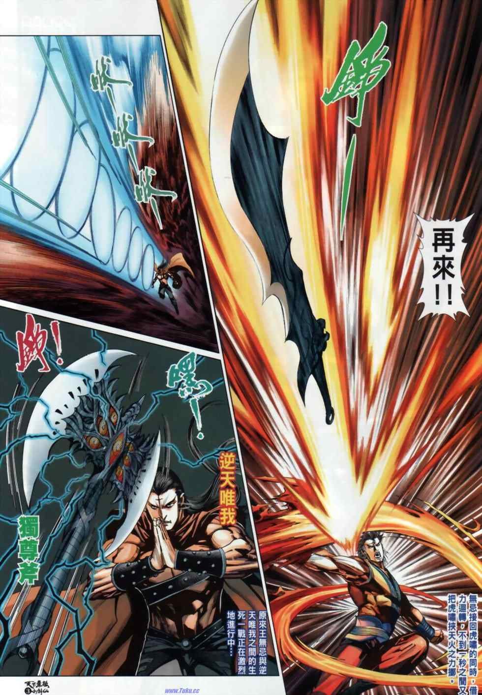 第28话