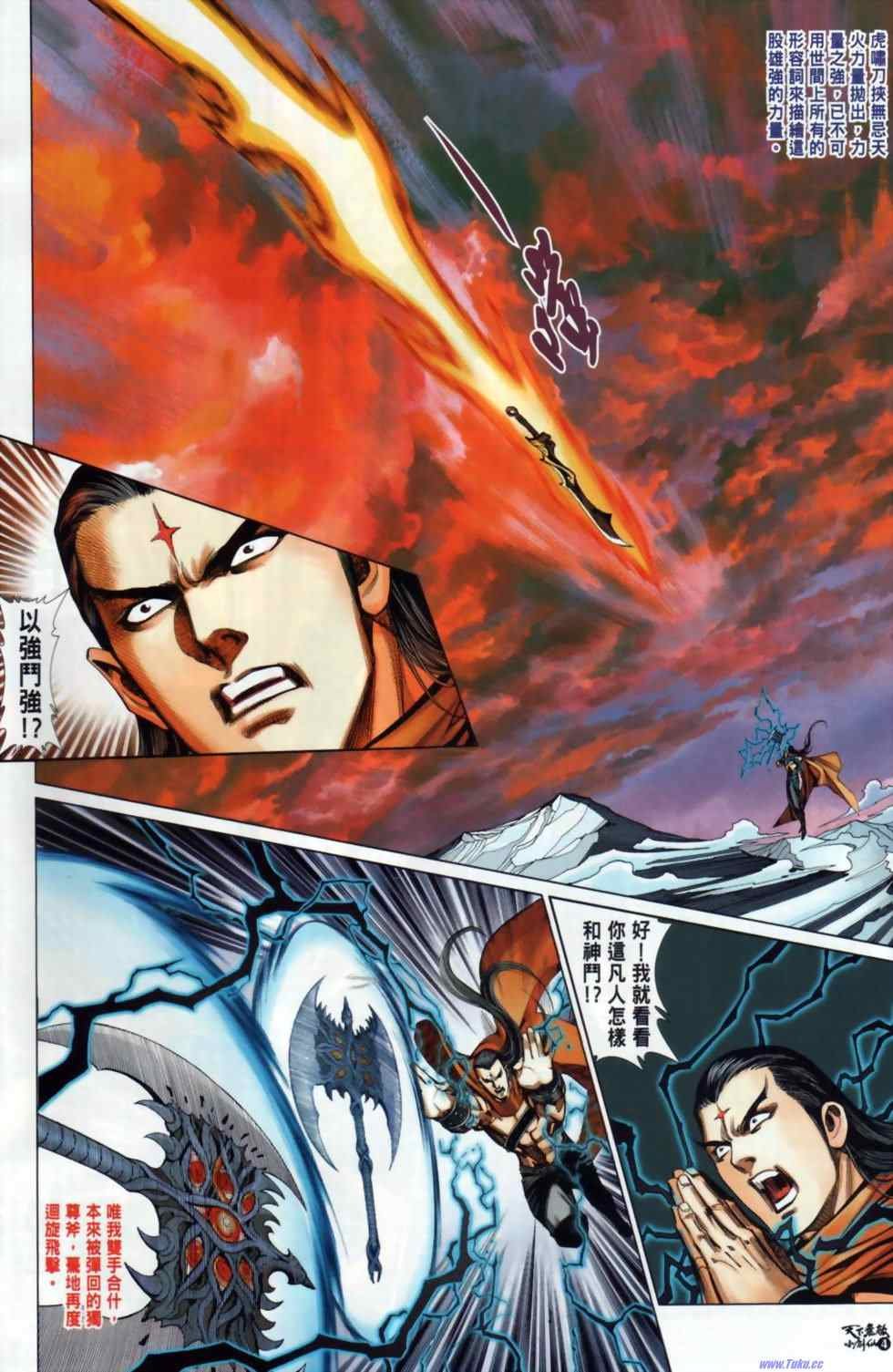 第28话