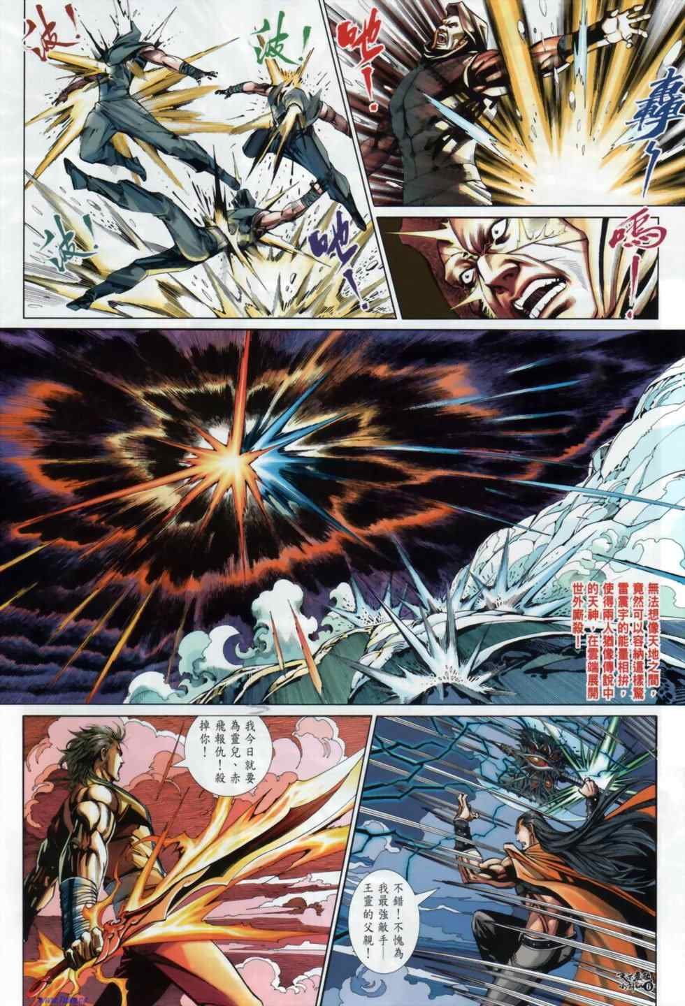 第28话