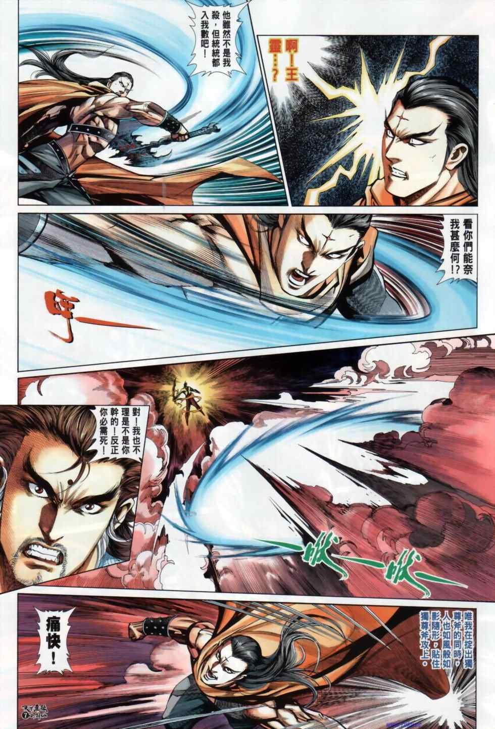 第28话