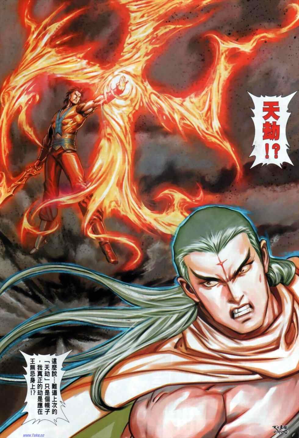 第28话