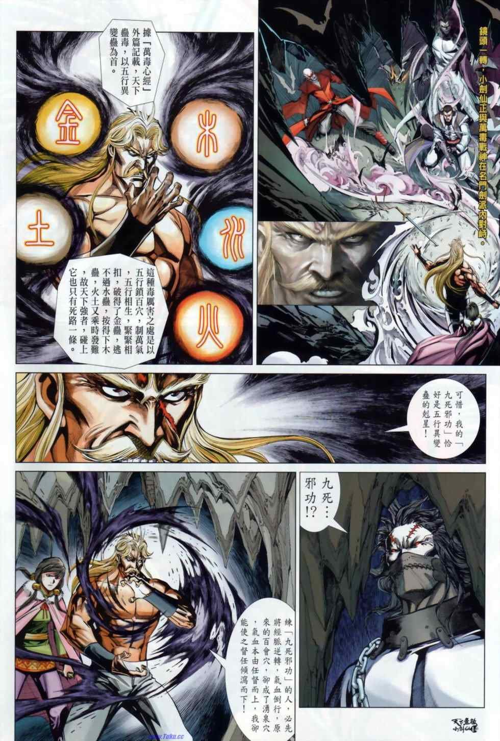 第28话