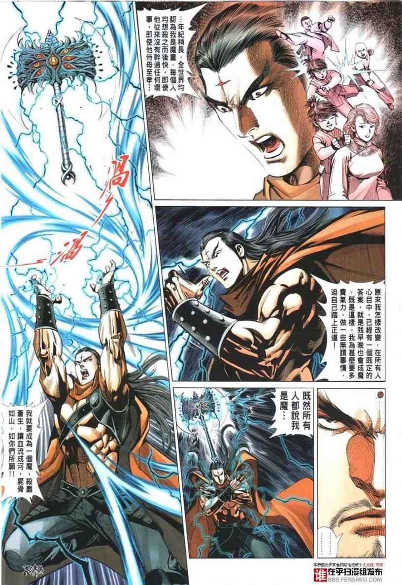 第29话