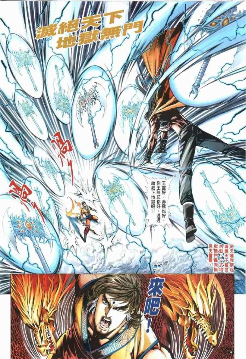 第29话