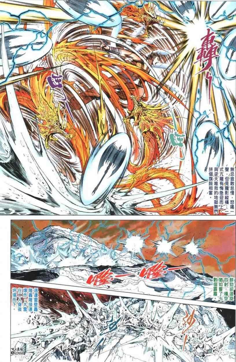 第29话