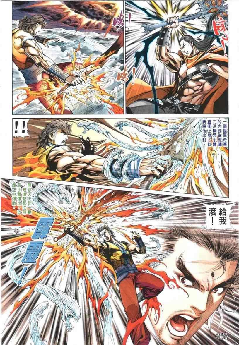 第29话