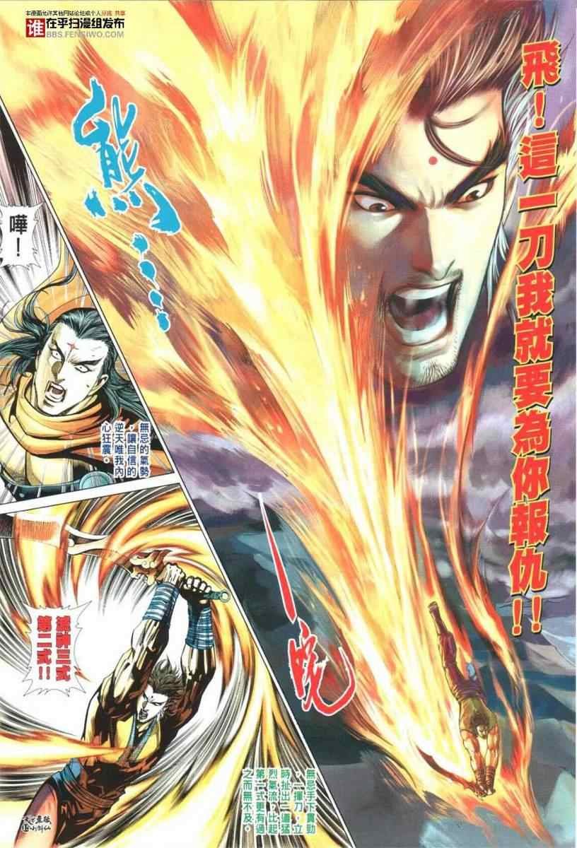 第29话