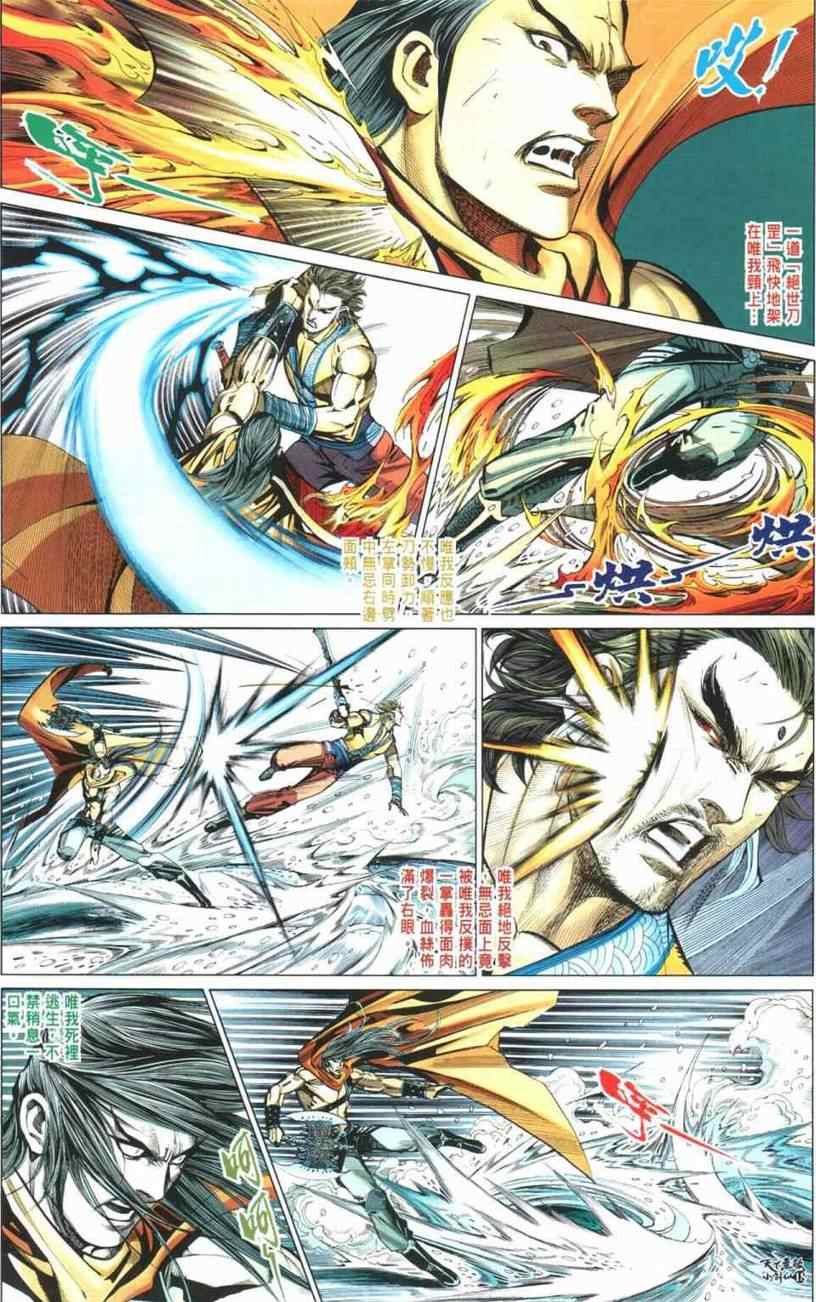 第29话
