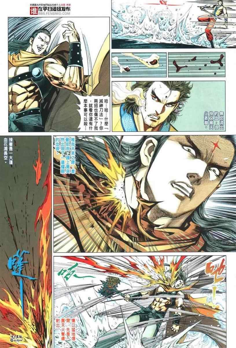 第29话
