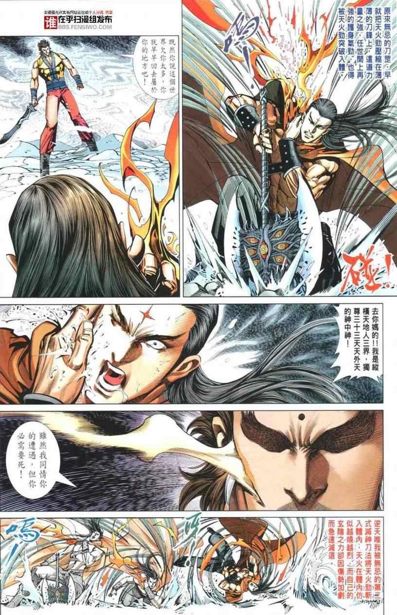 第29话