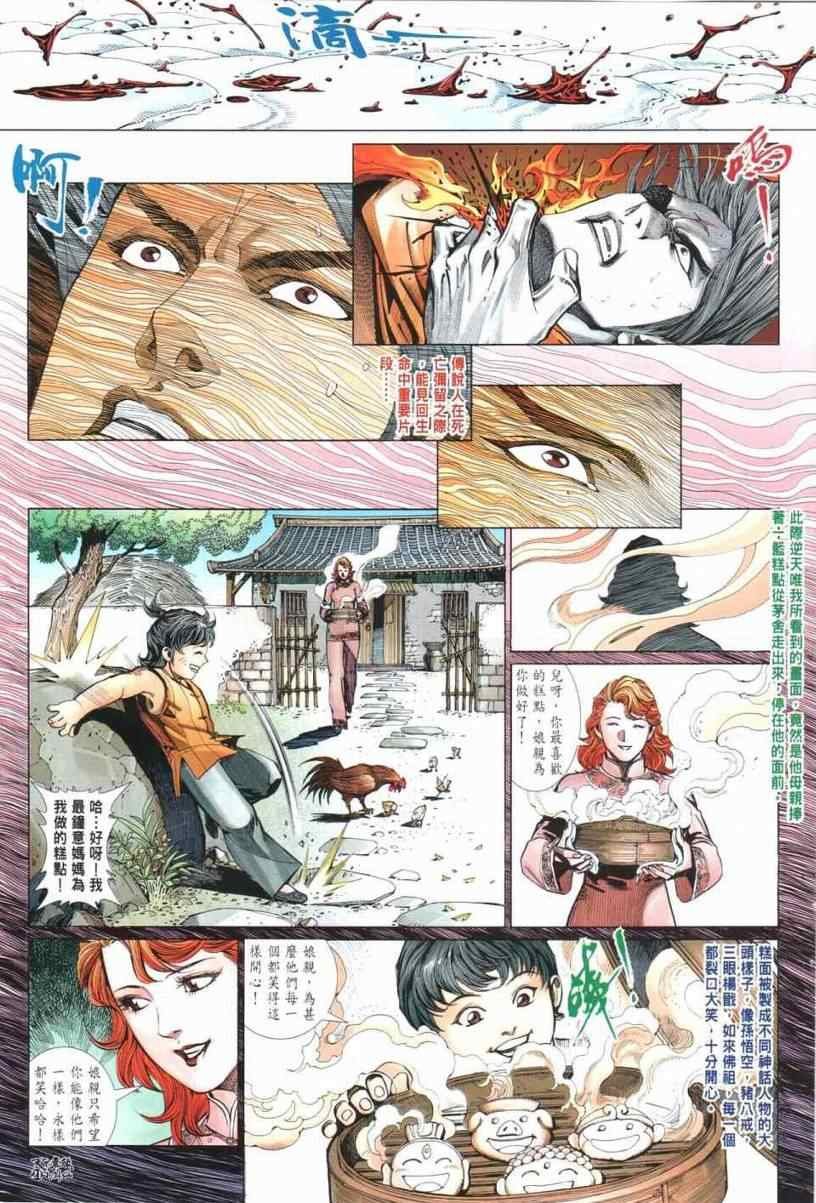 第29话