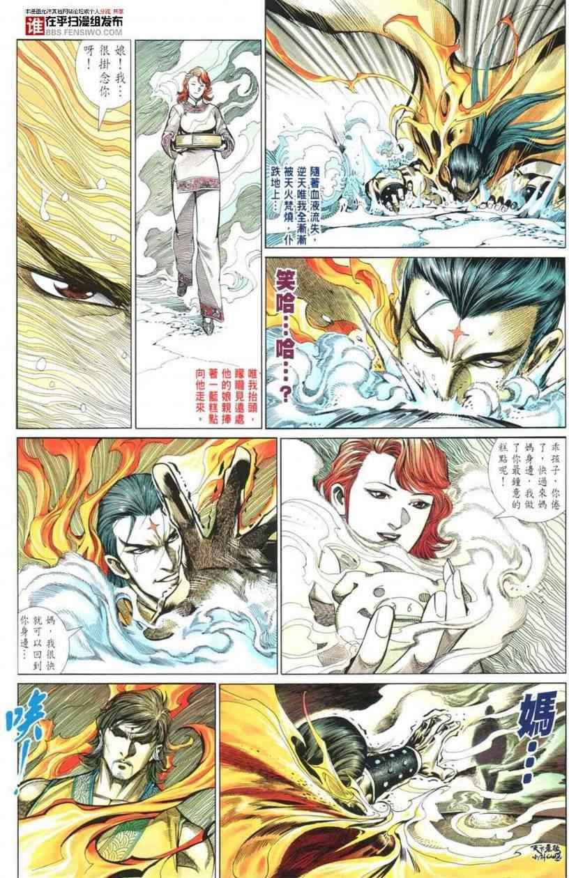 第29话