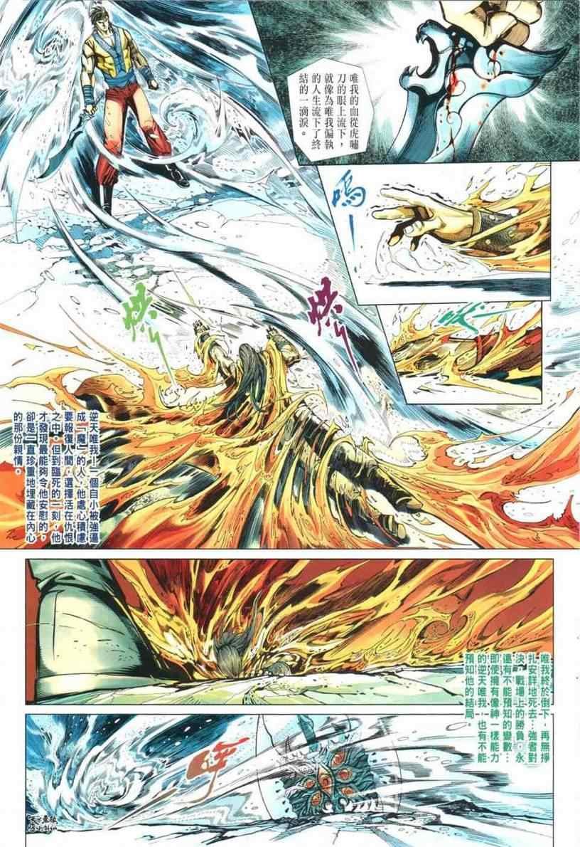 第29话