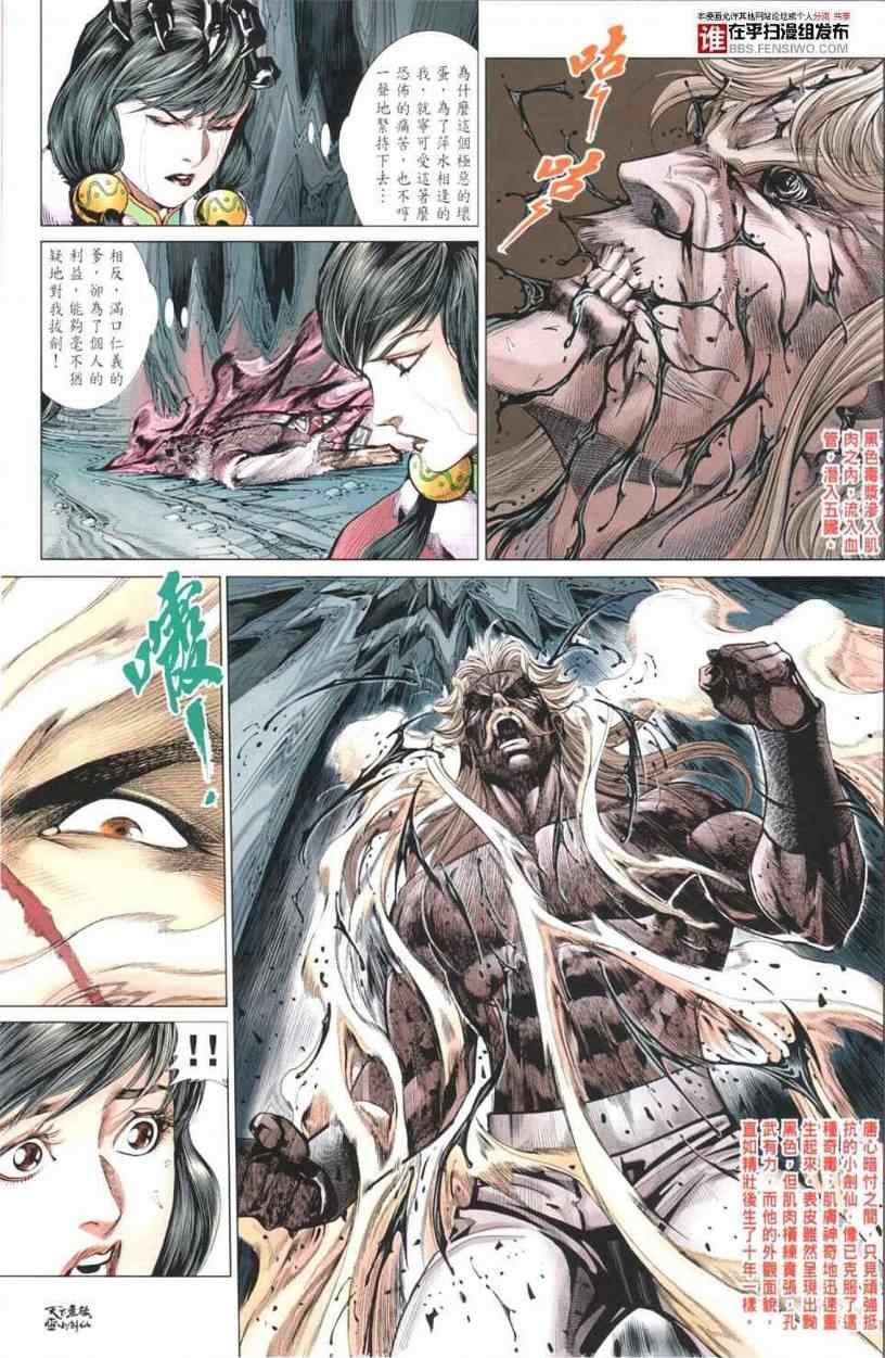第29话