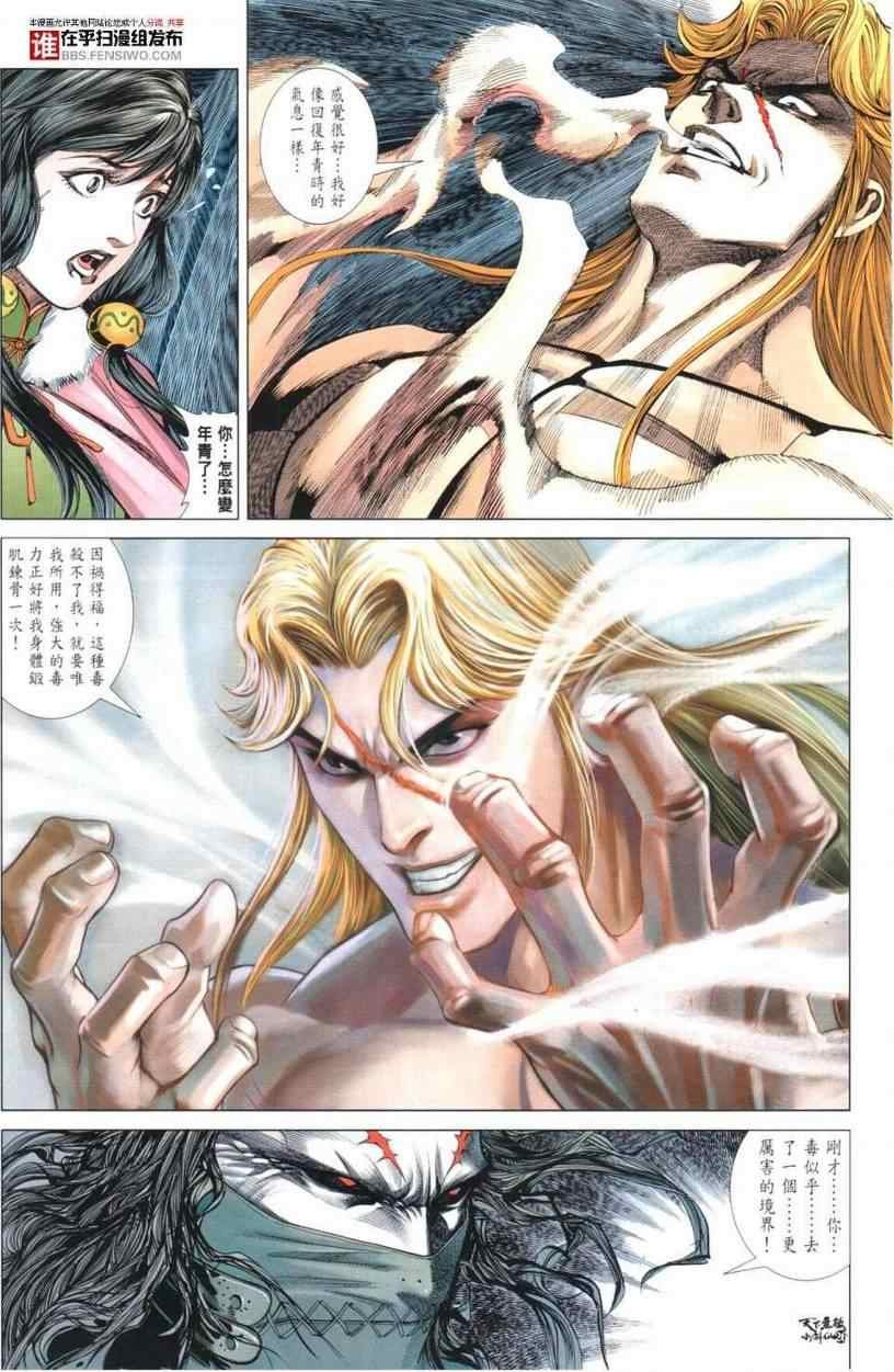 第29话