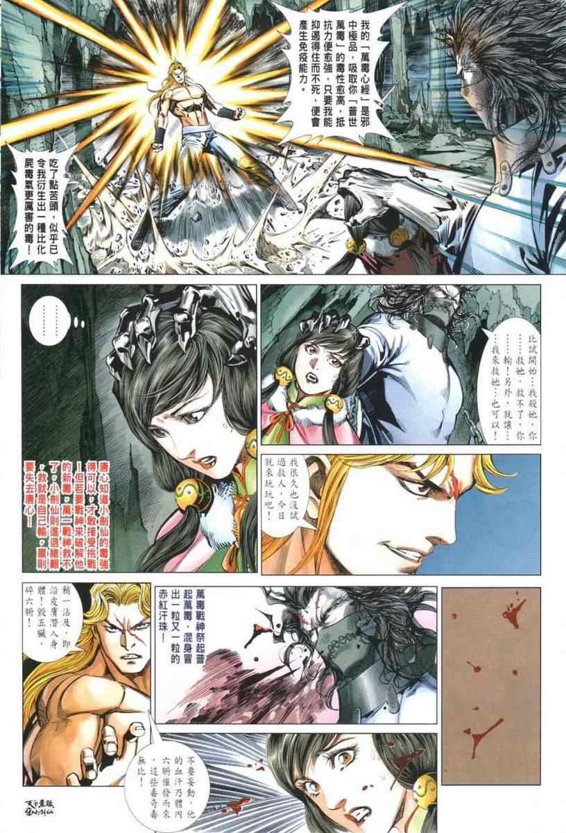 第29话