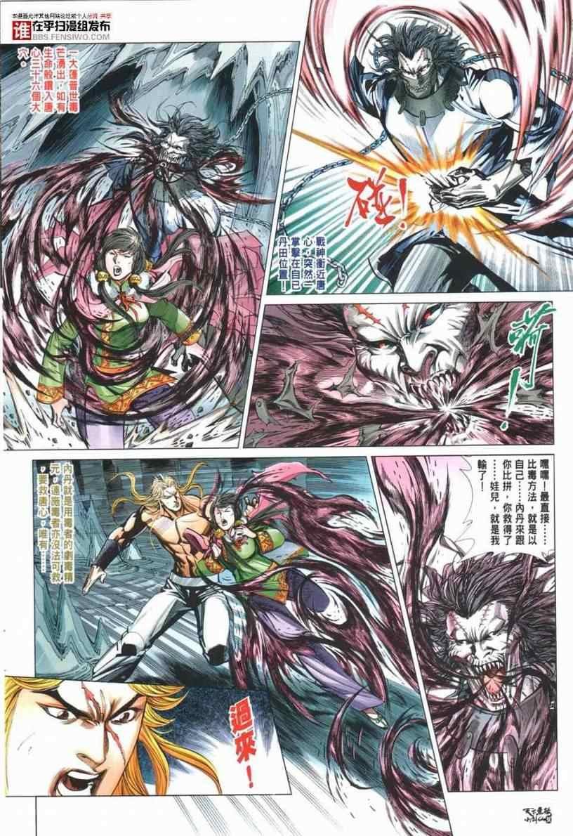 第29话
