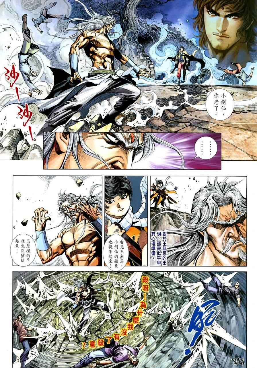 第3话