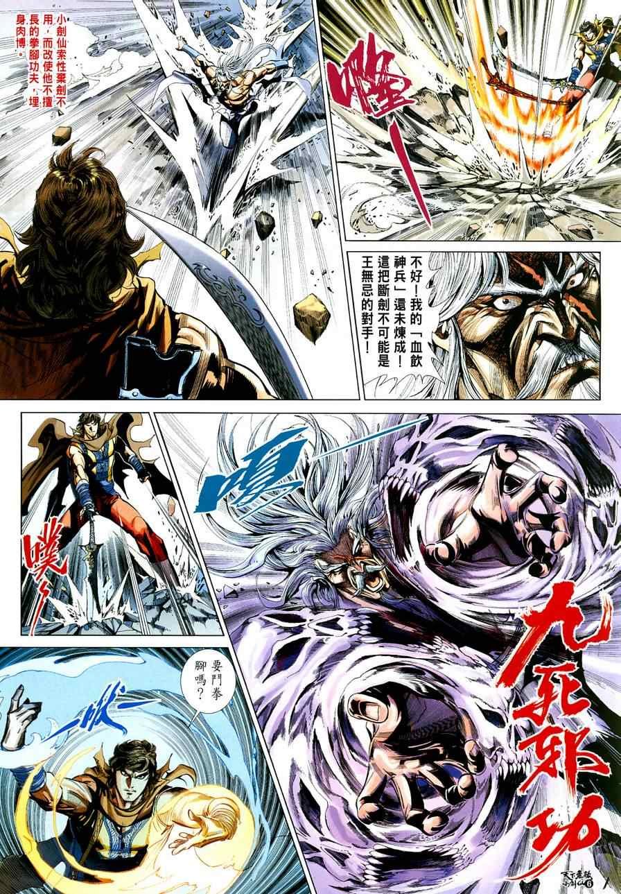 第3话
