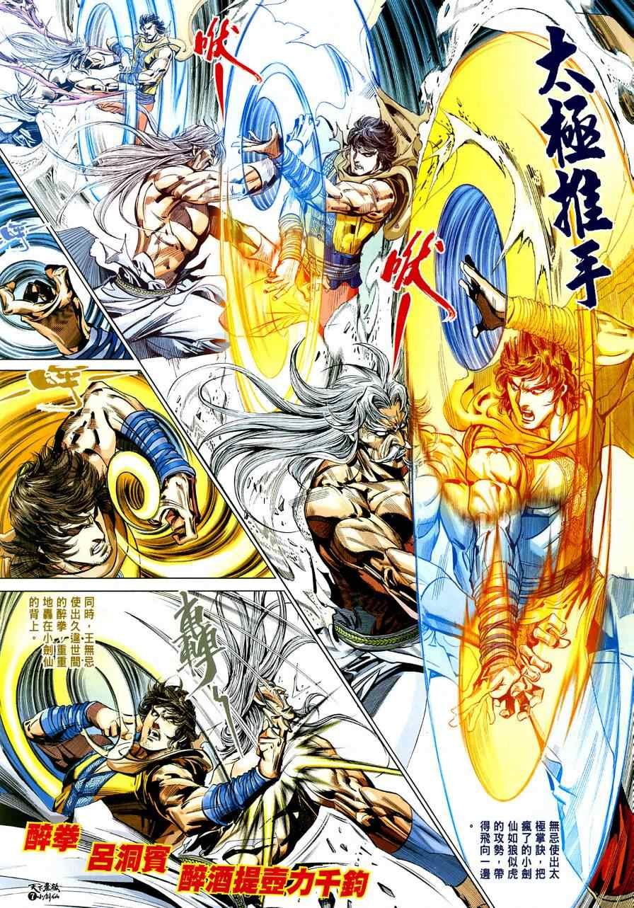 第3话