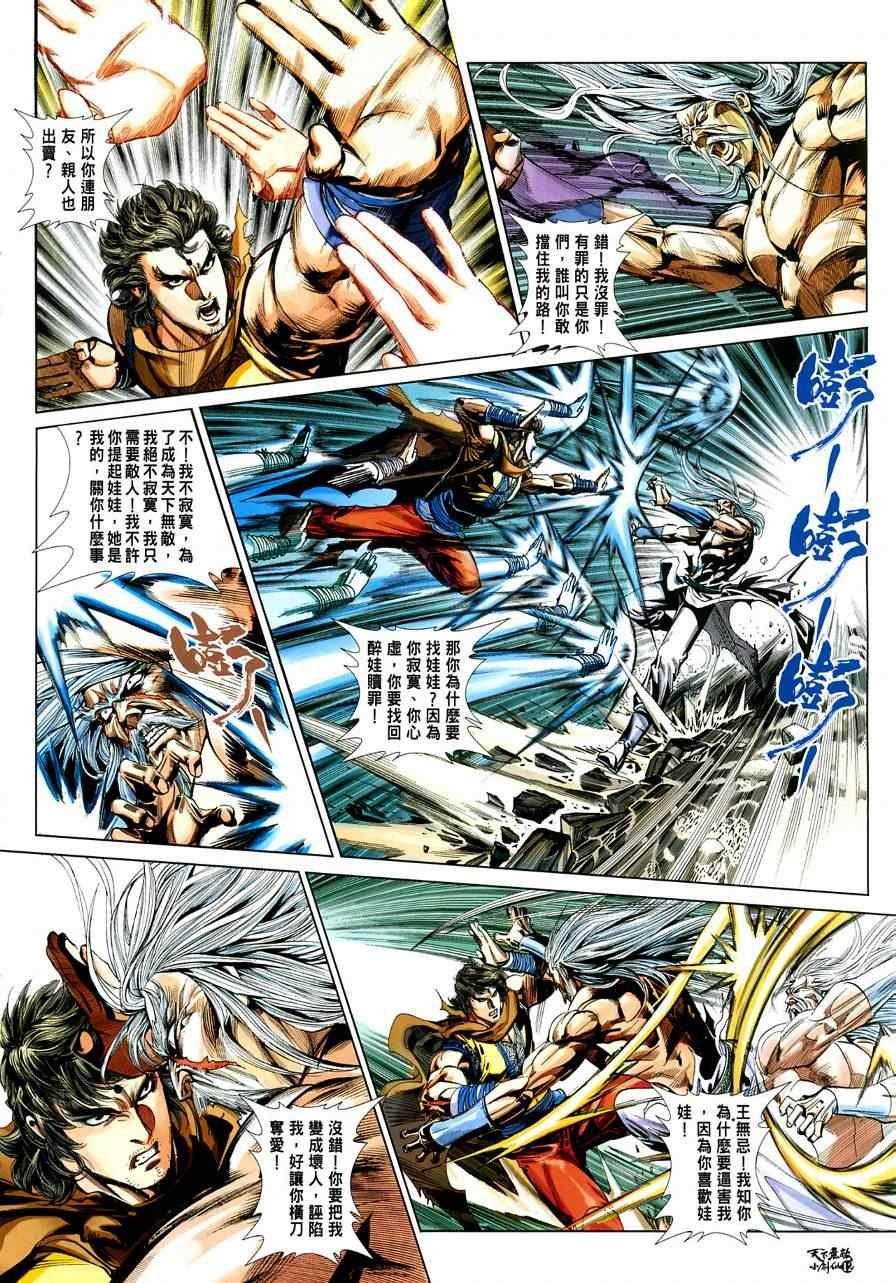 第3话