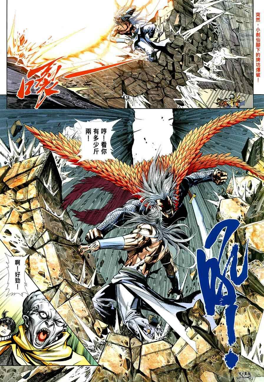 第3话