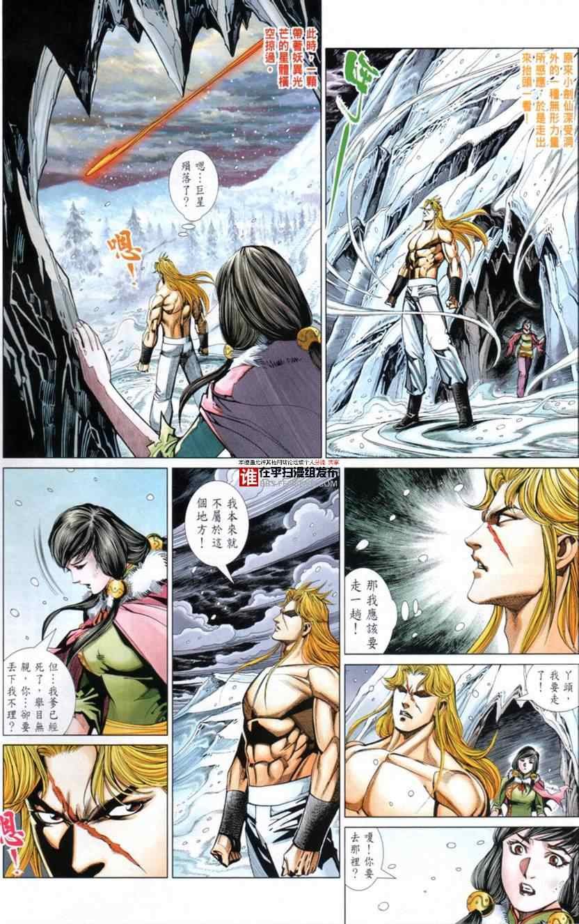 第30话