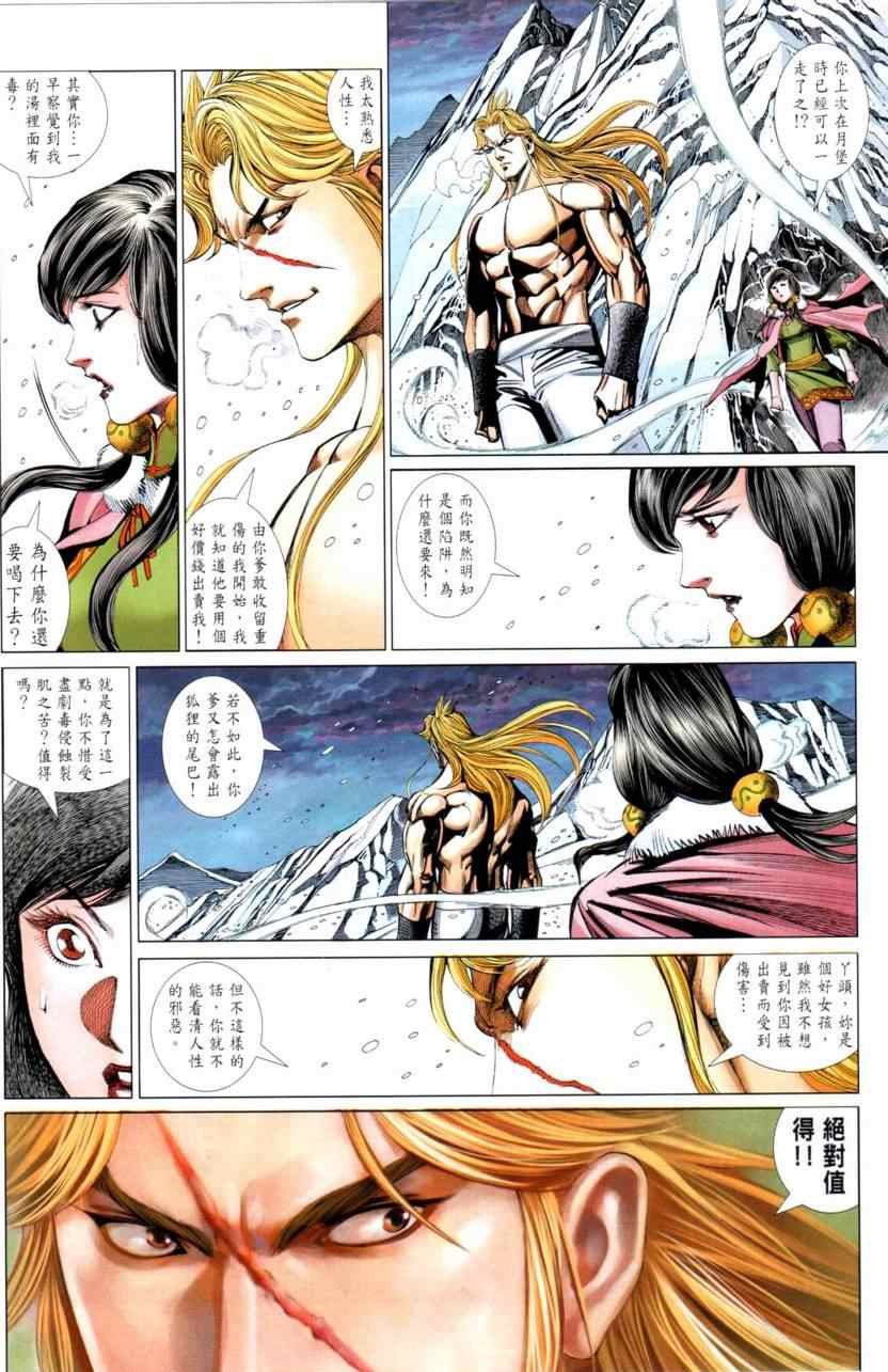 第30话