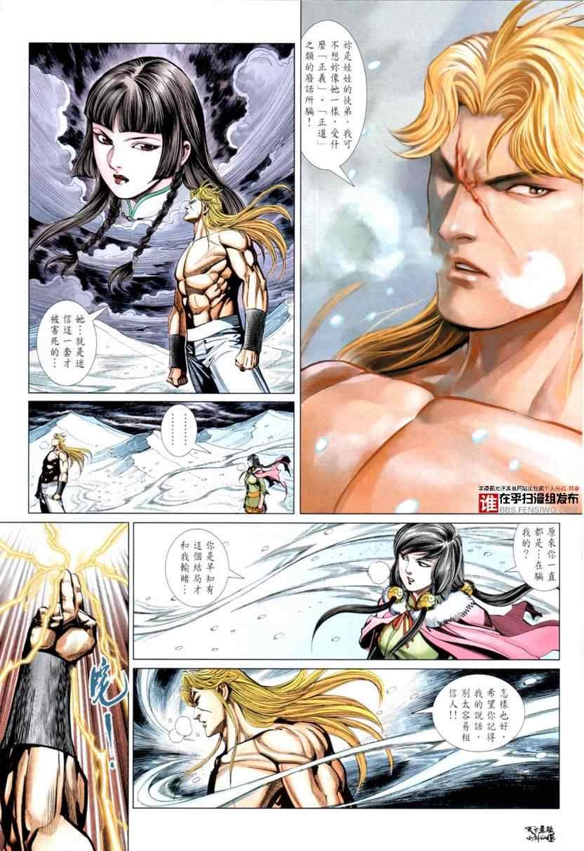 第30话