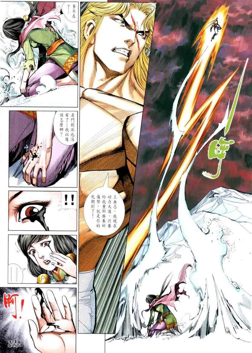 第30话