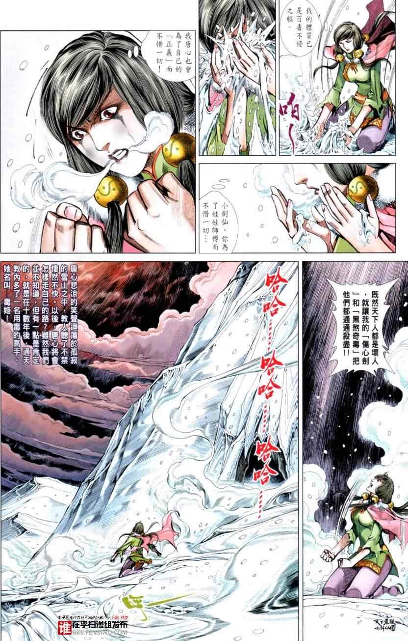 第30话