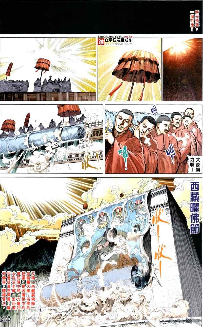 第30话