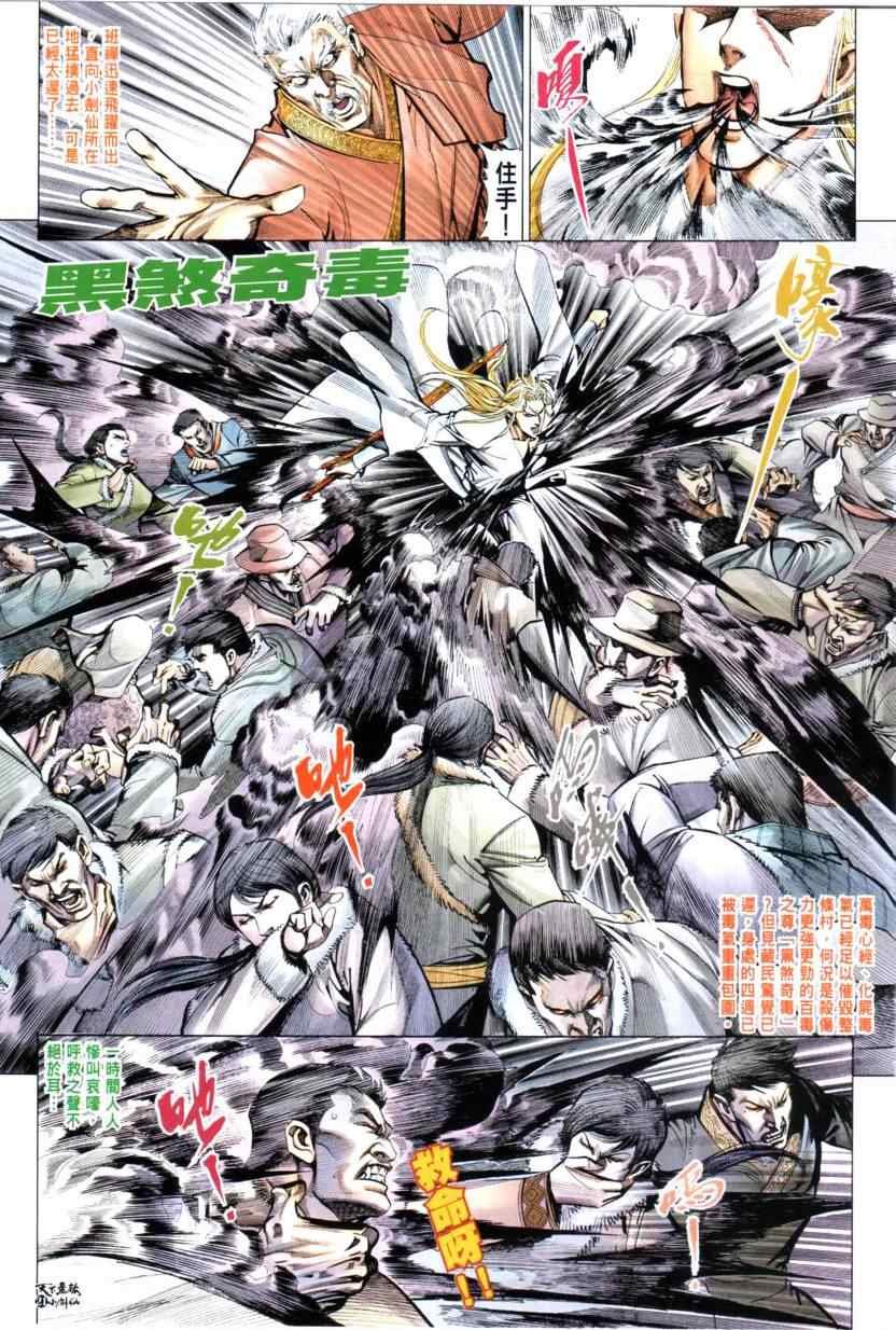 第30话