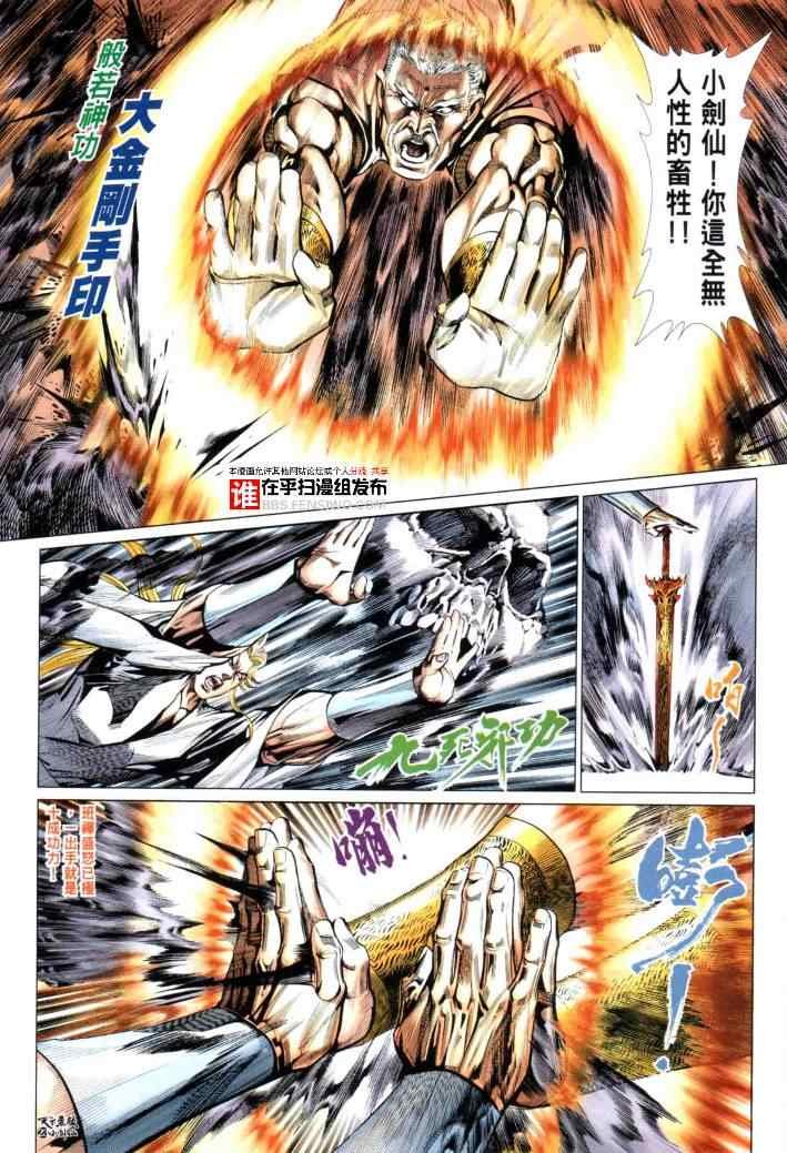 第30话