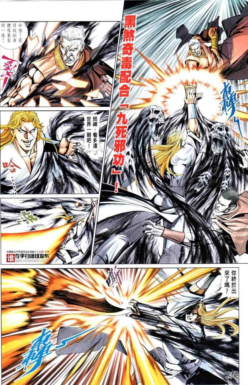 第30话