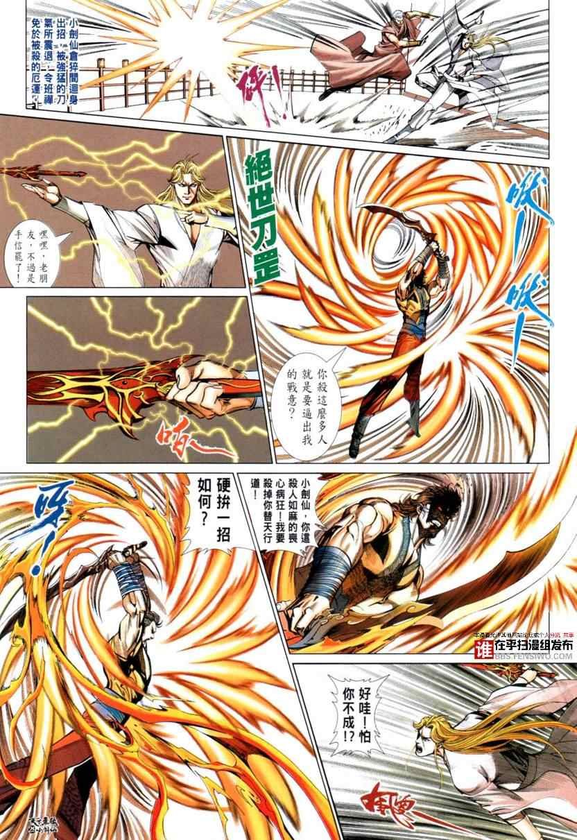 第30话
