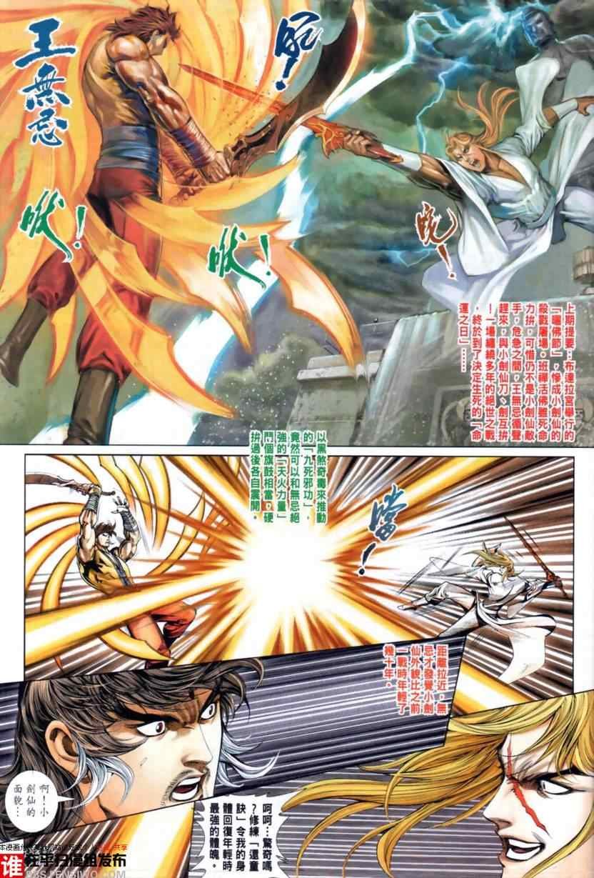 第31话