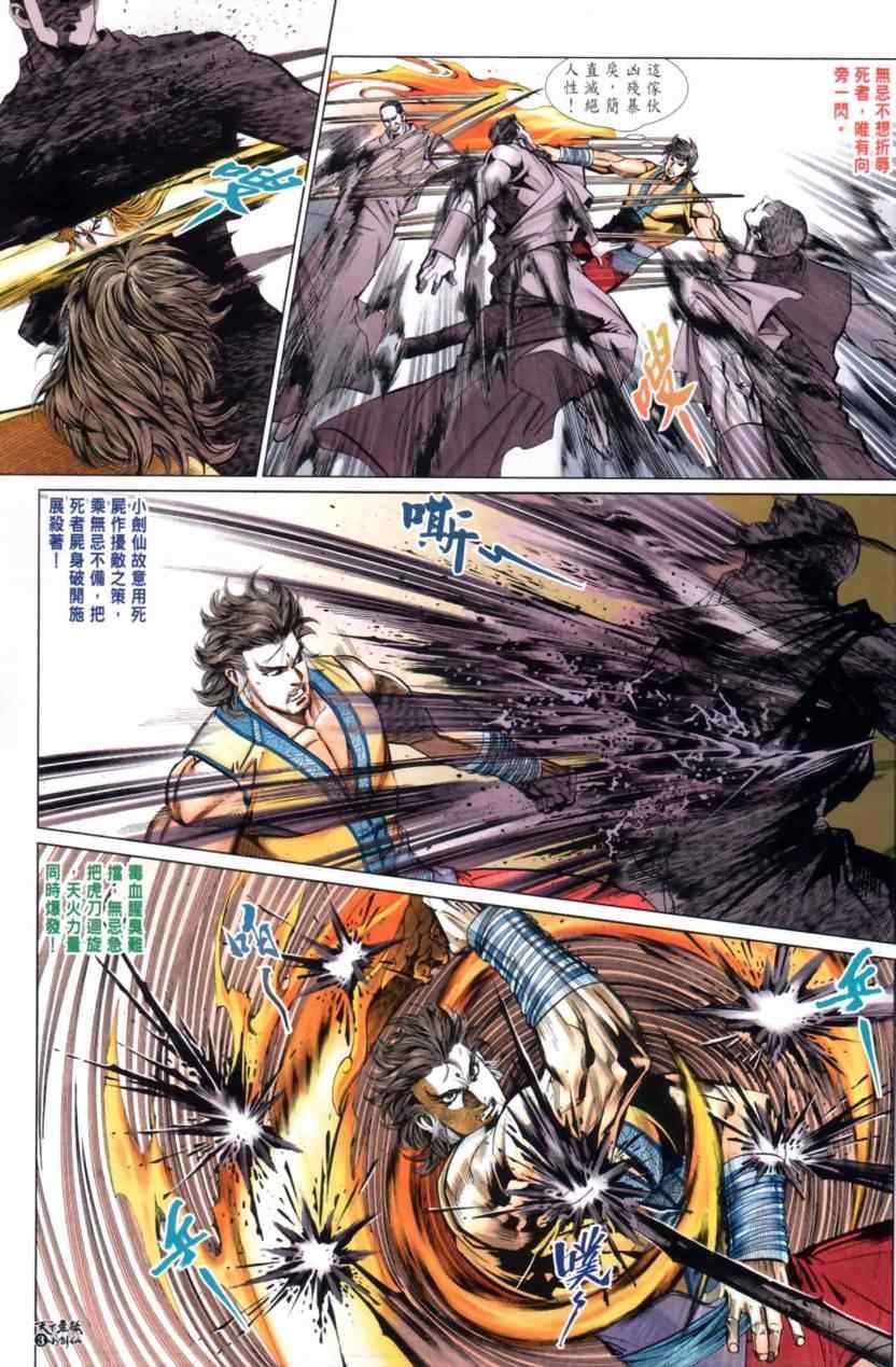 第31话
